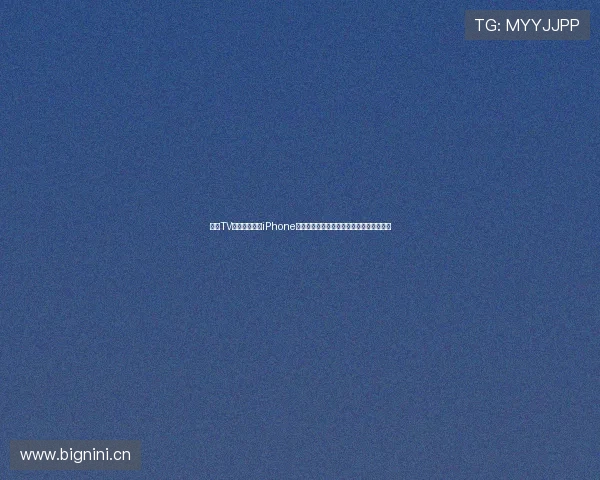 章鱼TV体育直播平台iPhone版畅享高清赛事直播随时随地观看热门比赛 章鱼TV体育直播平台iPhone版畅享高清赛事直播随时随地观看热门比赛